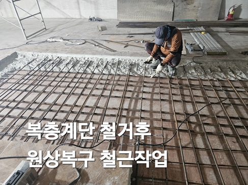성남철거M