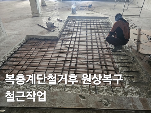 성남철거M