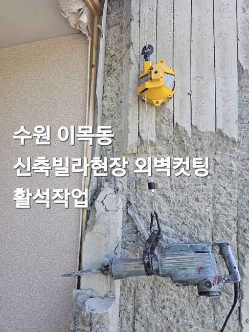 성남철거M