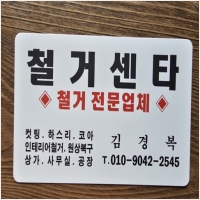 철거센타 PC 갤러리 0